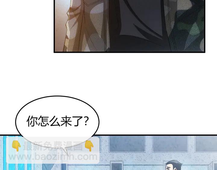 第158话 纪元诈骗？！27
