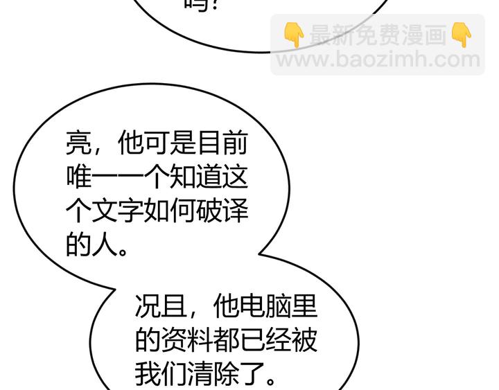第158话 纪元诈骗？！29