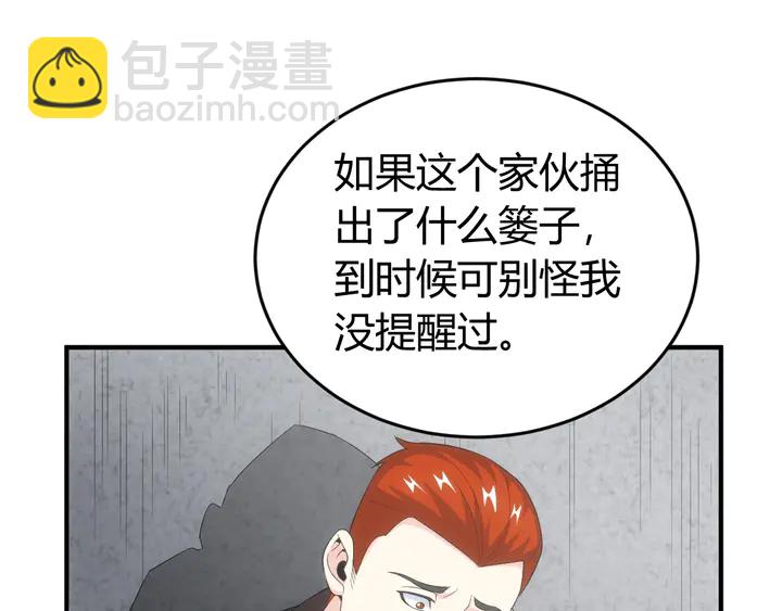 第158话 纪元诈骗？！34