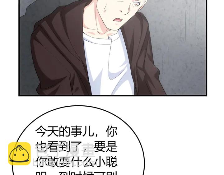 第158话 纪元诈骗？！35