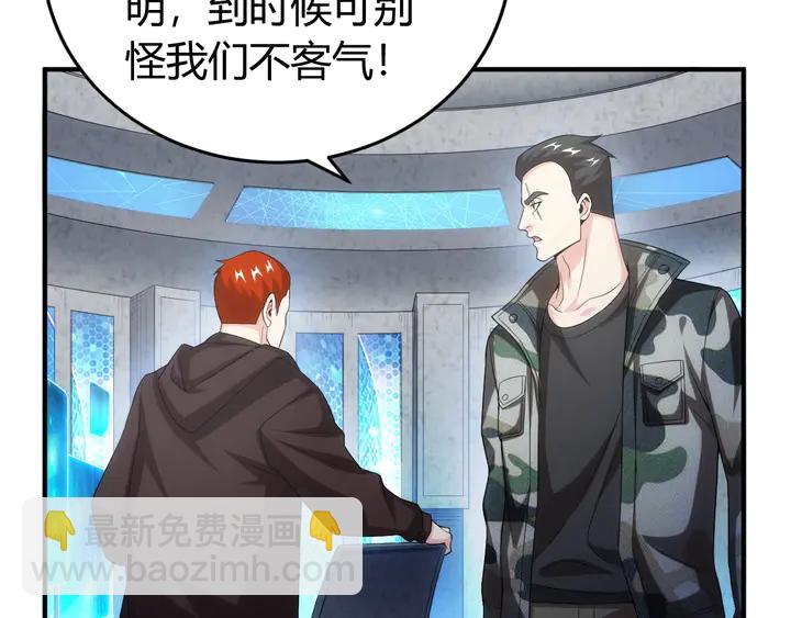 第158话 纪元诈骗？！36