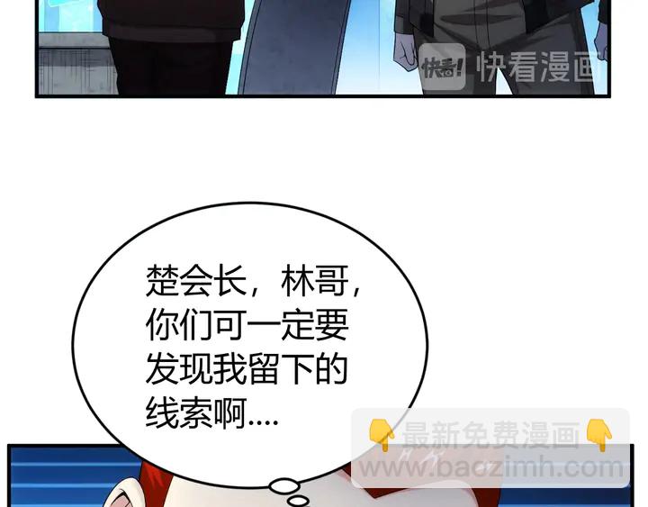 第158话 纪元诈骗？！37