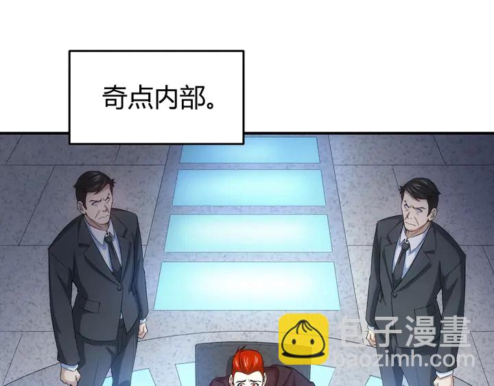 第158话 纪元诈骗？！4