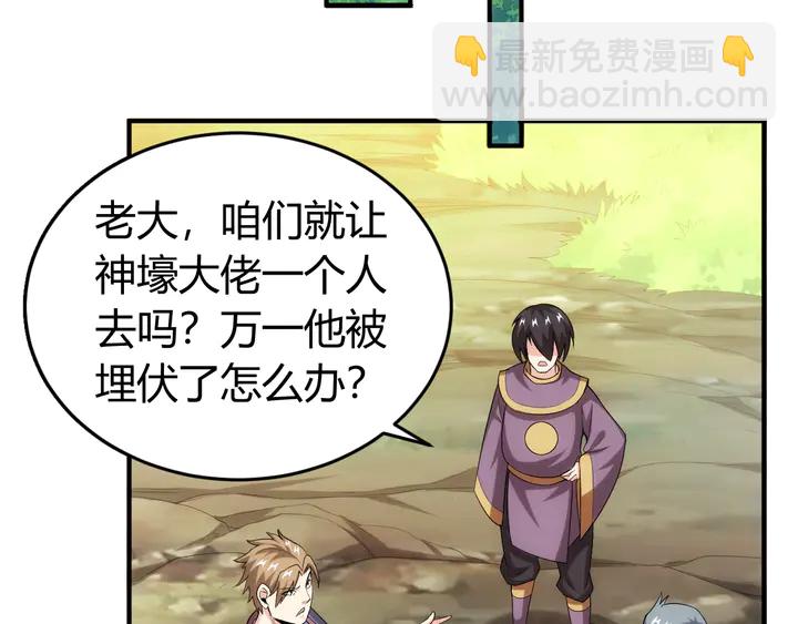 第158话 纪元诈骗？！40