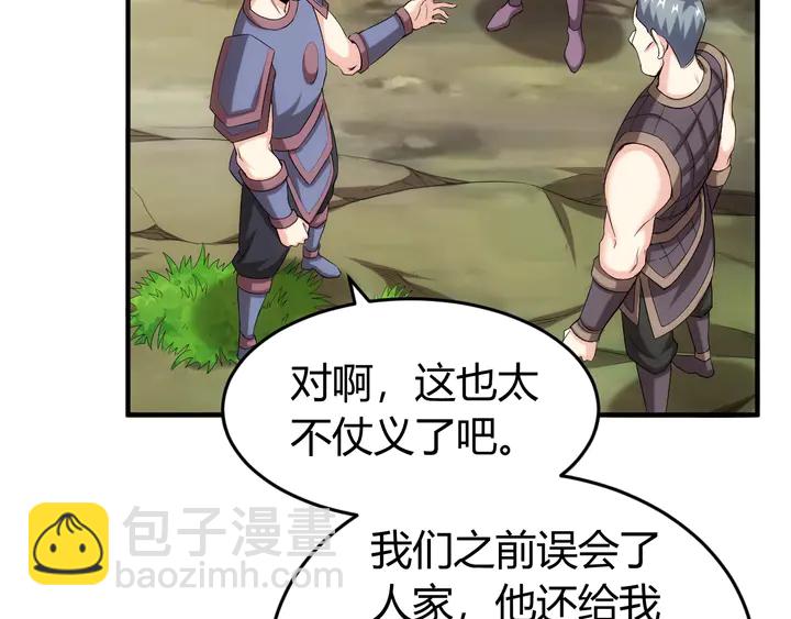 第158话 纪元诈骗？！41