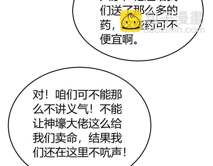 第158话 纪元诈骗？！42