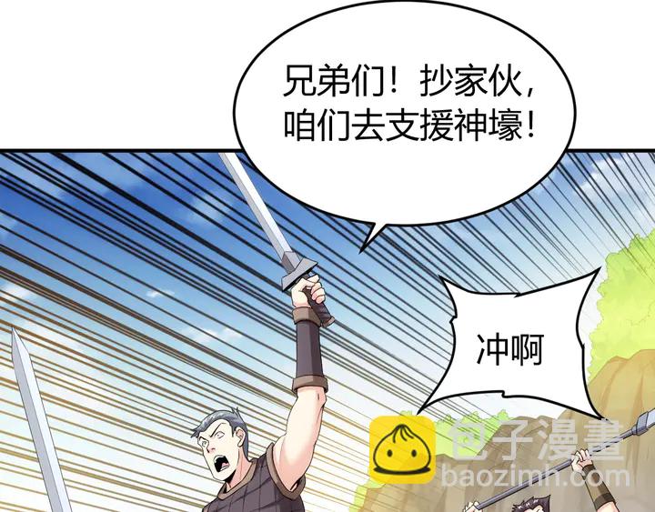 第158话 纪元诈骗？！44
