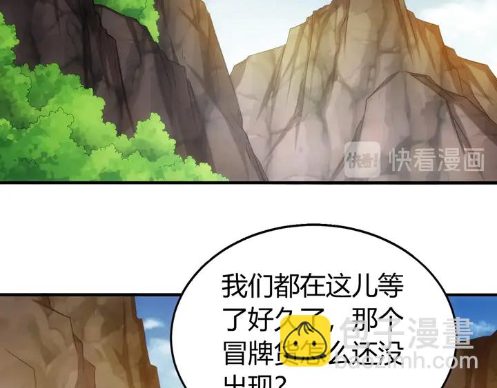 第158话 纪元诈骗？！46