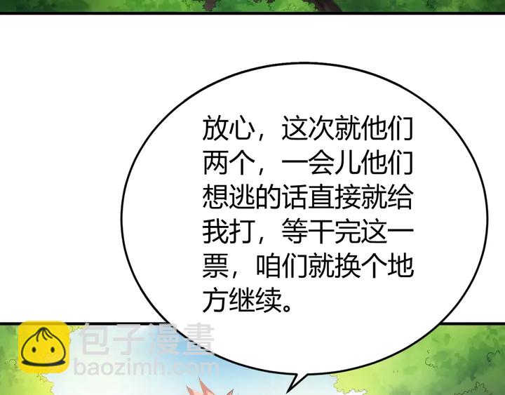第158话 纪元诈骗？！54