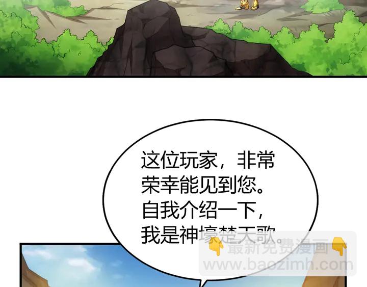 第158话 纪元诈骗？！59