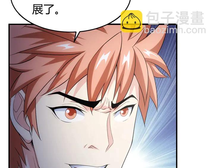 第158话 纪元诈骗？！64