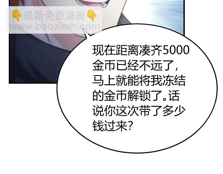 第158话 纪元诈骗？！65