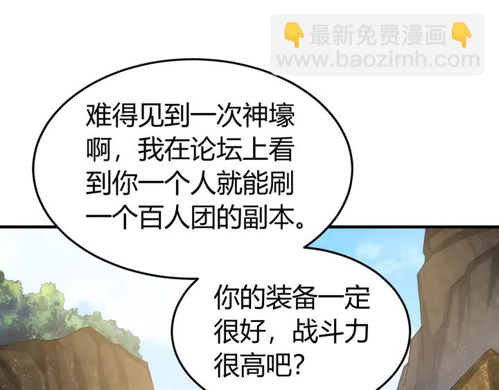 第158话 纪元诈骗？！67