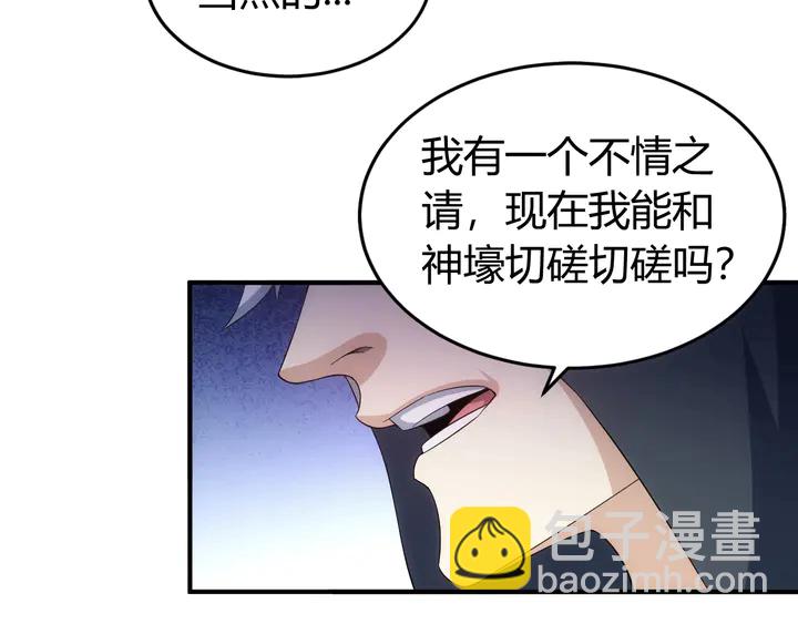 第158话 纪元诈骗？！69