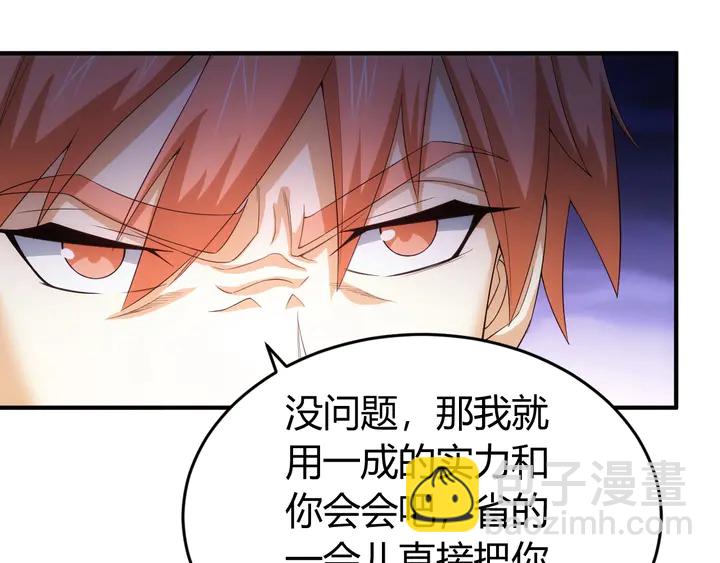 第158话 纪元诈骗？！70