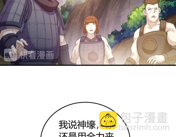第158话 纪元诈骗？！86