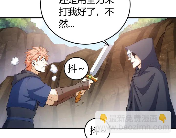 第158话 纪元诈骗？！87
