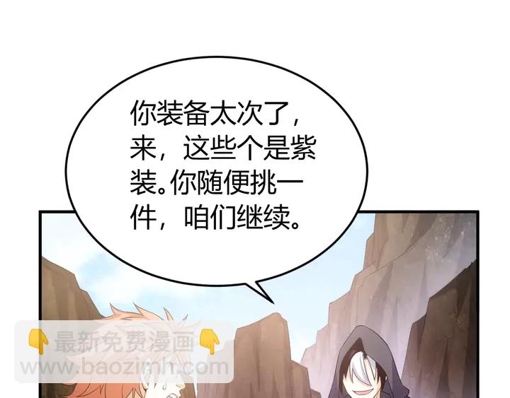 第158话 纪元诈骗？！89