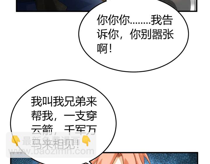第158话 纪元诈骗？！91