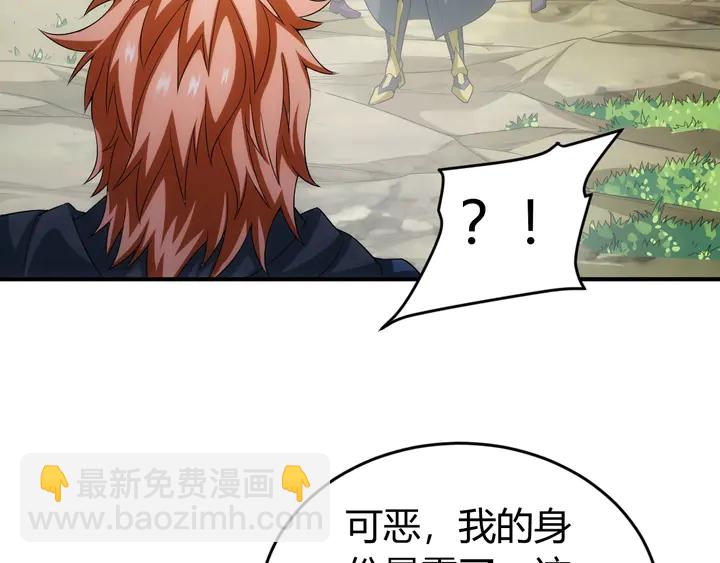第158话 纪元诈骗？！98
