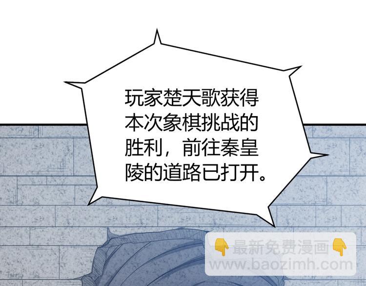 第160话 真龙棋局120