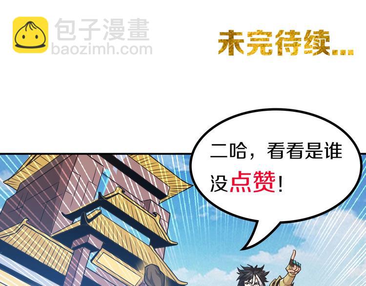 第160话 真龙棋局126