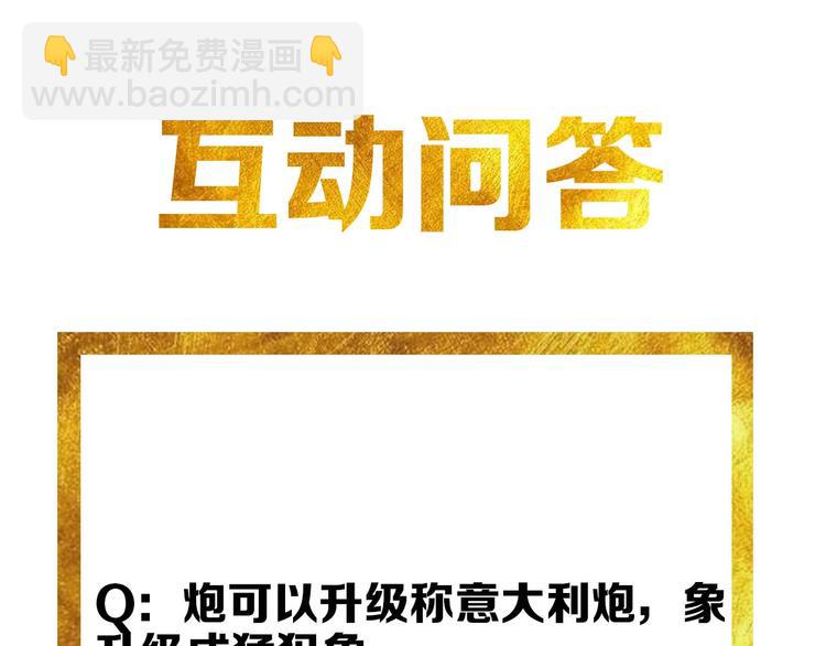 第160话 真龙棋局129