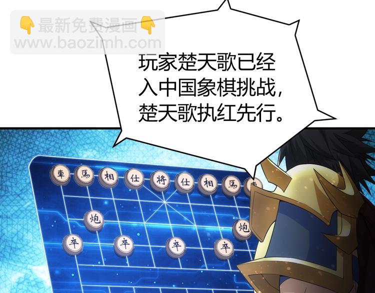 第160话 真龙棋局13