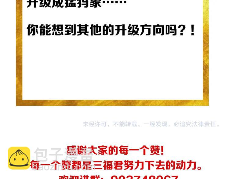 第160话 真龙棋局130