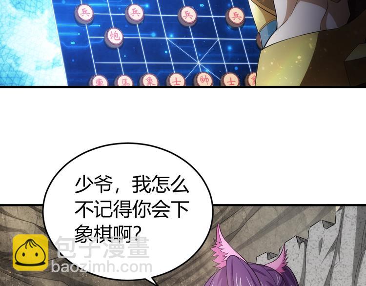 第160话 真龙棋局14