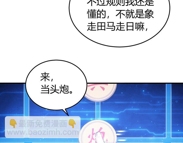 第160话 真龙棋局16