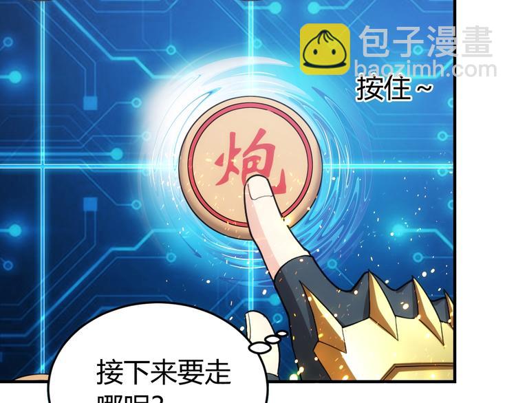 第160话 真龙棋局57