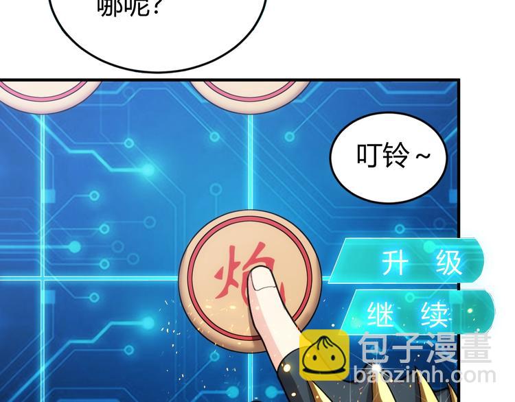 第160话 真龙棋局58