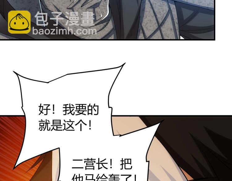 第160话 真龙棋局71