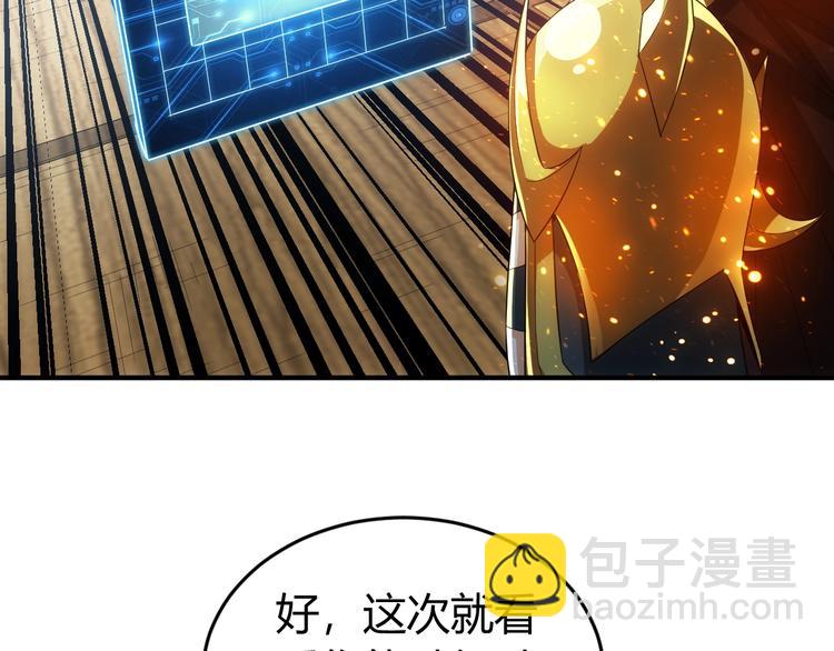 第160话 真龙棋局87