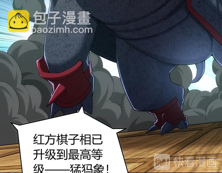 第160话 真龙棋局95