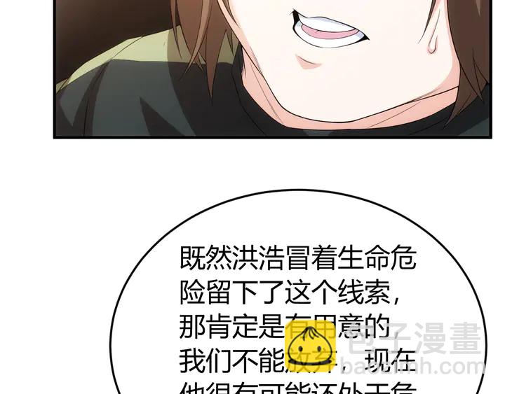 第163话 摩斯密码105