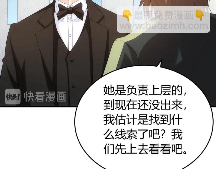 第163话 摩斯密码108