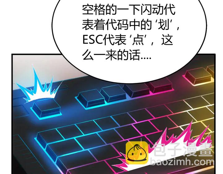第163话 摩斯密码11