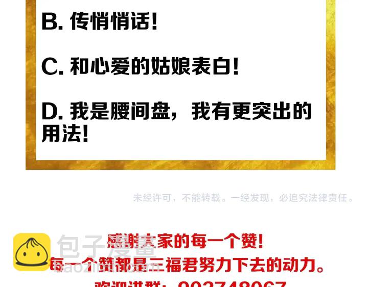 第163话 摩斯密码117