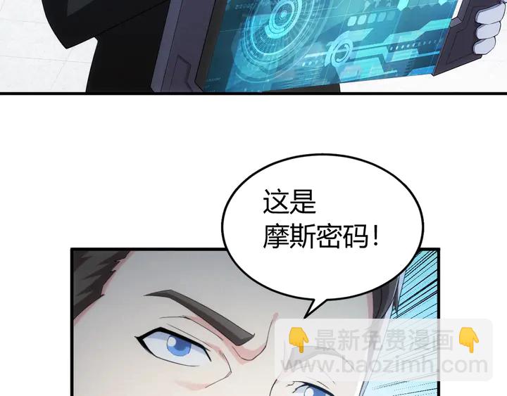 第163话 摩斯密码9