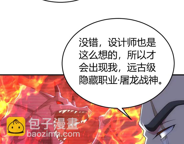 第164话 神壕一败涂地？！11