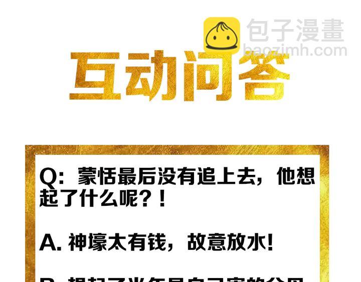 第164话 神壕一败涂地？！116