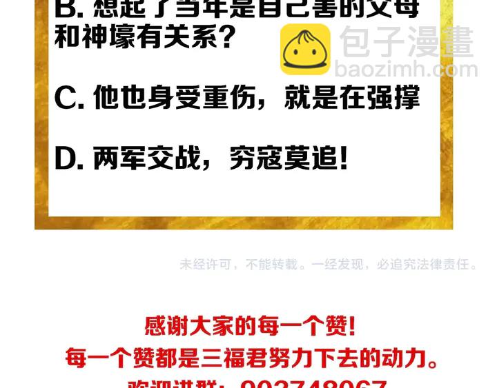 第164话 神壕一败涂地？！117