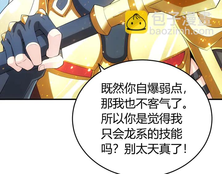第164话 神壕一败涂地？！14