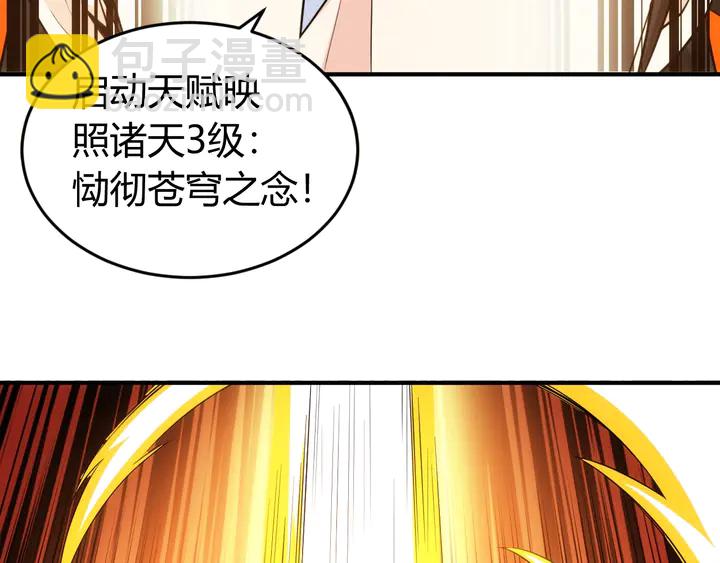 第164话 神壕一败涂地？！33