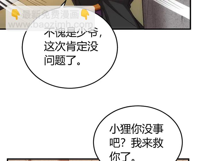 第164话 神壕一败涂地？！48