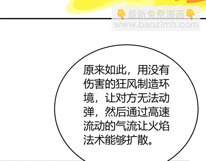 第164话 神壕一败涂地？！50