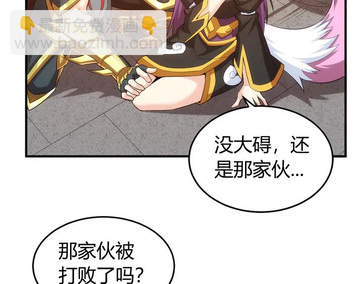 第164话 神壕一败涂地？！56
