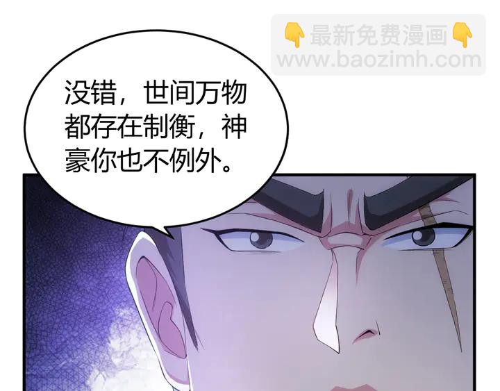 第164话 神壕一败涂地？！6